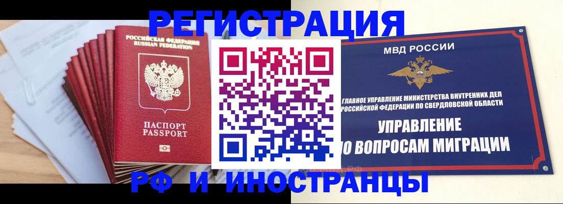 регистрация для дет. сада в Куртамыше