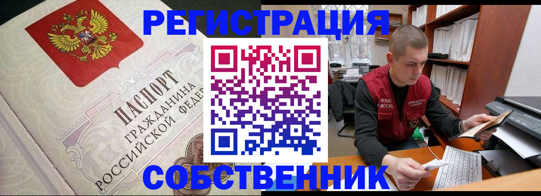 временная регистрация адрес в Куртамыше